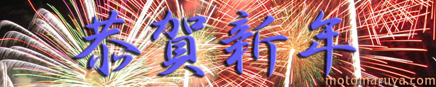 200101taitoru600*120