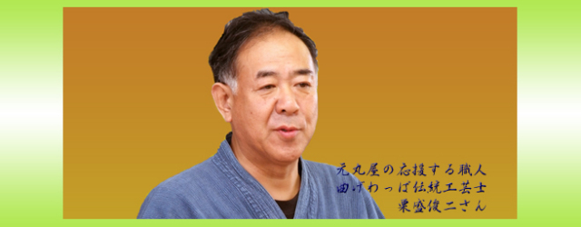 kurimori-syunnji640x250